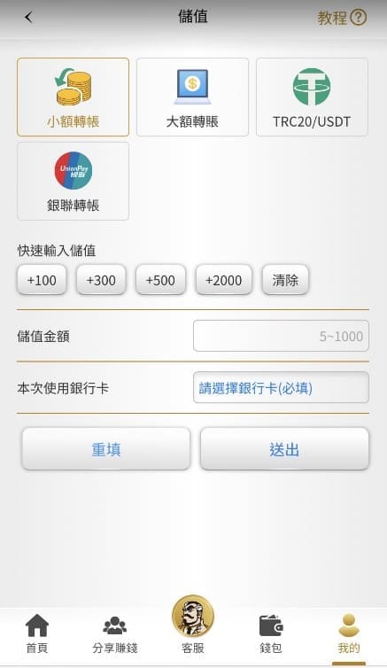 財神真人百家樂支援usdt儲值