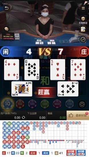 財神真人百家樂會把撲克牌圖示放大
