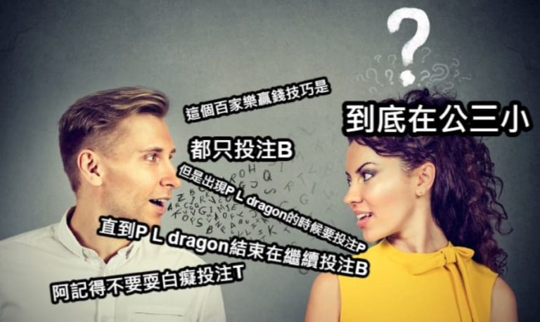 百家樂英文術語,百家樂,財神娛樂城,財神真人百家樂,夢幻娛樂城