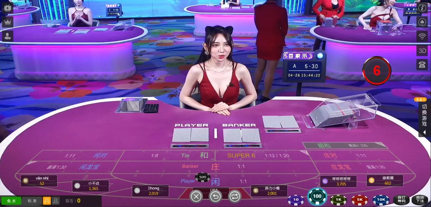 財神 LIVE GAME (1)
