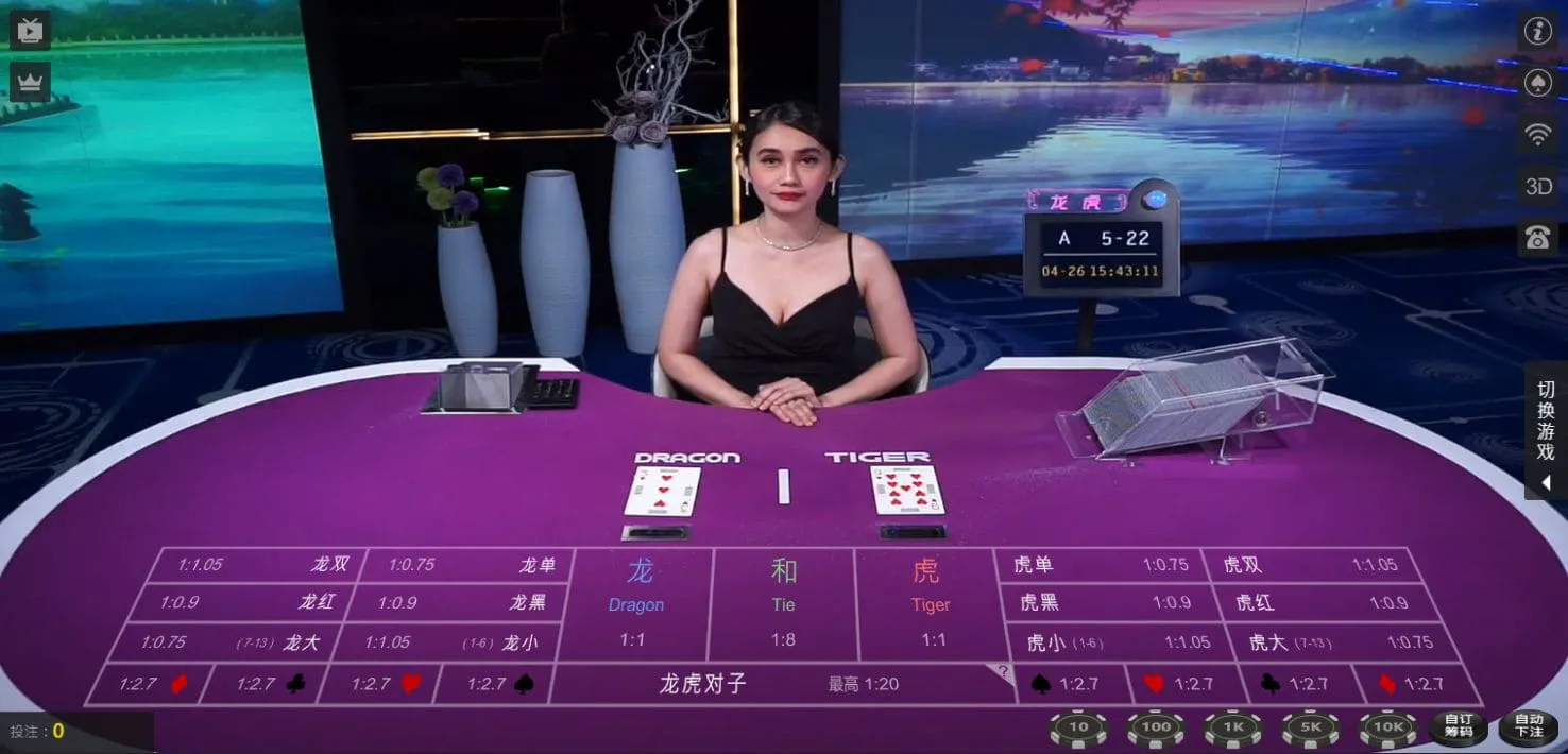 財神 LIVE GAME (2)