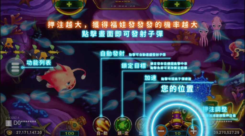福娃捕魚遊戲玩法 福娃捕魚遊戲玩法