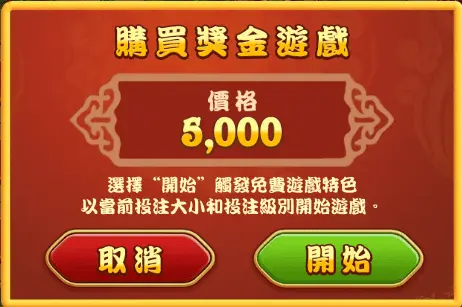 購買特色