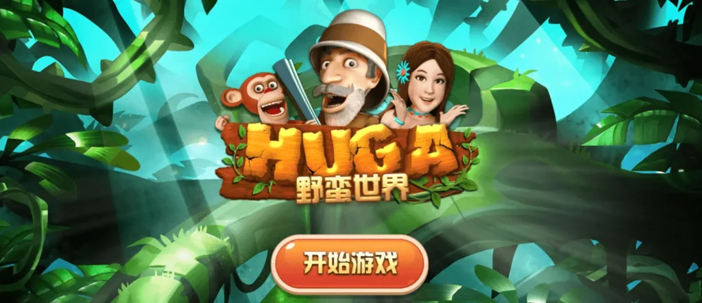 jungle cover